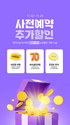 편집이미지 지폐 예약 파일형식 벡터 사전예약 쿠폰 이벤트 쇼핑몰 혜택 오천원 가격 쇼핑 고객 AI파일 이미지편집