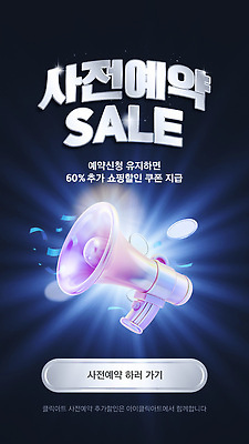 편집이미지 데이이벤트 이벤트 예약 파일형식 벡터 사전예약 세일 쿠폰 프로모션 쇼핑 마케팅 고객 혜택 판매 가격 추가 모바일 AI파일 이미지편집 블랙프라이데이