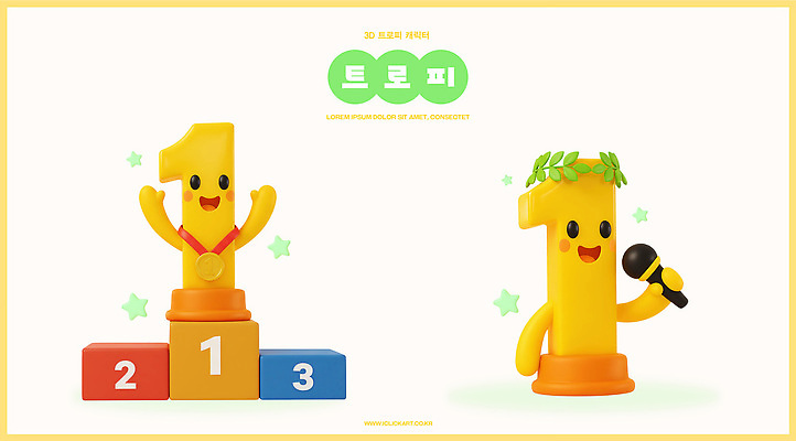 PSD 편집이미지 캐릭터 디자인 어린이 상징 컬러 3D캐릭터 웃음 파란색 노란색 블록 트로피 즐거움 장면 편집3D 감정 표정 사람 3D 상_우승 파일형식