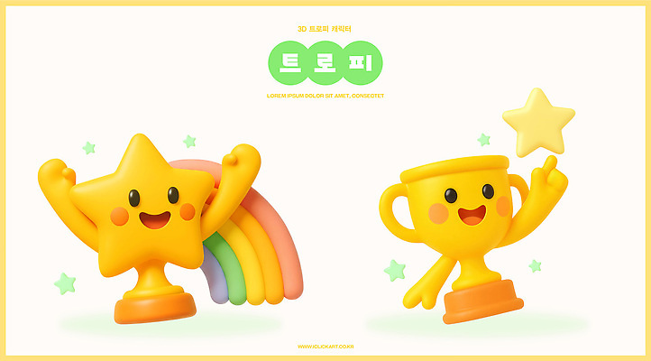 PSD 편집이미지 캐릭터 행복 별 포즈 동화 3D캐릭터 미소 장식 컵 세트 귀여움 기쁨 트로피 편집3D 자연요소 식기 감정 컨셉 표정 3D 상_우승 파일형식