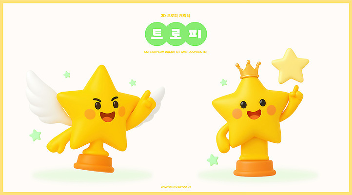 PSD 편집이미지 캐릭터 디자인 행복 별 날개 왕관 3D캐릭터 장난감 노란색 귀여움 트로피 장면 생동감 창의력 편집3D 자연요소 감정 컬러 컨셉 3D 상_우승 파일형식