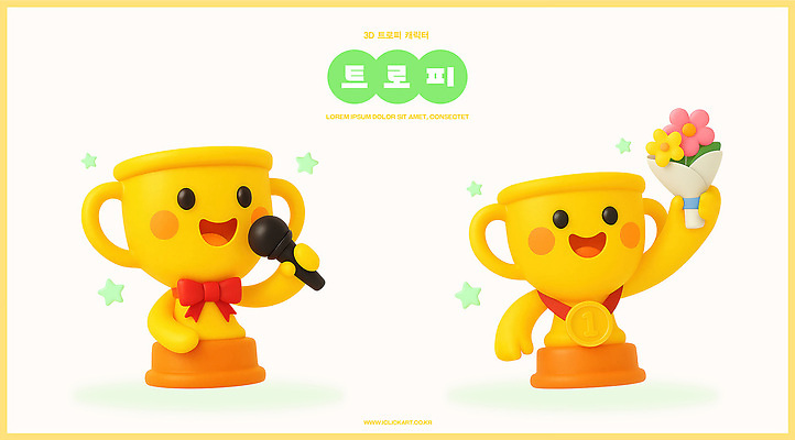 PSD 편집이미지 캐릭터 디자인 꽃다발 성공 3D캐릭터 장식 노란색 우정 기쁨 축하 표현 트로피 즐거움 장면 편집3D 꽃 감정 컬러 컨셉 친구 3D 상_우승 파일형식