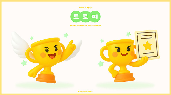 PSD 편집이미지 캐릭터 디자인 3D캐릭터 웃음 장식 장난감 기쁨 축하 표현 상패 트로피 작품 창의력 편집3D 감정 컨셉 표정 미술 3D 상_우승 파일형식