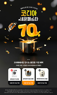 PSD 템플릿 기념일 이벤트 쇼핑 세일 상품 고객 알림 코리아세일페스타 혜택 프로모션 이미지템플릿 축제 파일형식