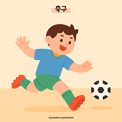 행복 어린이 스포츠 유니폼 일러스트 공 모션 놀이 밝음 사람 풍경 소년 취미 친구 운동복 달리기 운동 축구 경쟁 게임 체육 연습 즐거움 열정 흥미 국내일러스트 AI파일 옷 남자 감정 컨셉 관계 건강 구기 파일형식 벡터