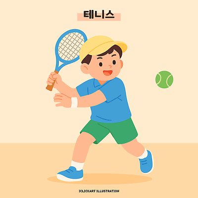 행복 어린이 스포츠 일러스트 공 모션 들기 사람 경기 소년 취미 야외 초록색 파란색 친구 운동복 운동 테니스 게임 라켓 테니스라켓 테니스용품 스윙 테니스장 샌들 테니스공 집중 즐거움 테니스선수 캡모자 테니스복 국내일러스트 AI파일 모자_잡화 옷 남자 감정 스포츠용품 컬러 포즈 신발 컨셉 스포츠시설 관계 놀이 운동선수 건강 구기 파일형식 벡터