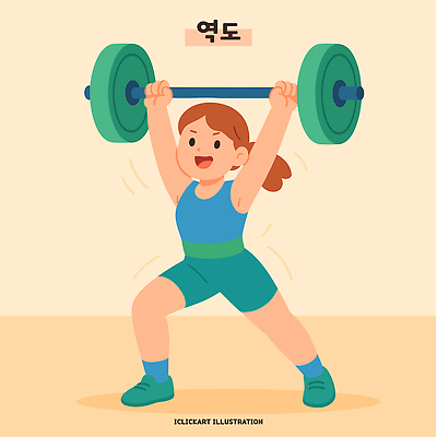여자 행복 스포츠 일러스트 모션 건강 사람 취미 일상 운동복 운동 헬스 힘 아령 기쁨 역기 집중 연습 즐거움 땀 역도 역도선수 역도경기 국내일러스트 AI파일 옷 감정 컨셉 운동선수 경기 라이프 파일형식 벡터