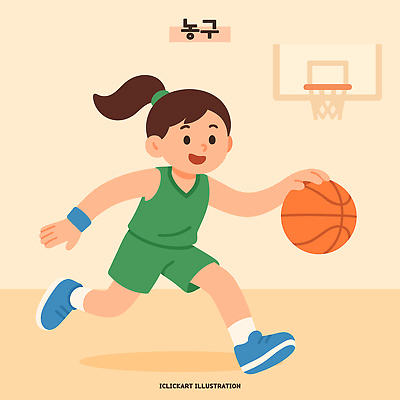행복 어린이 스포츠 유니폼 일러스트 공 모션 놀이 협력 농구 농구공 사람 소녀 경기 취미 여름 친구 운동복 운동 숫자 운동장 즐거움 농구선수 농구대 드리블 농구복 농구장 성격 액션 국내일러스트 AI파일 문자 옷 계절 여자 감정 스포츠시설 관계 운동선수 건강 구기 공간 골대 파일형식 벡터