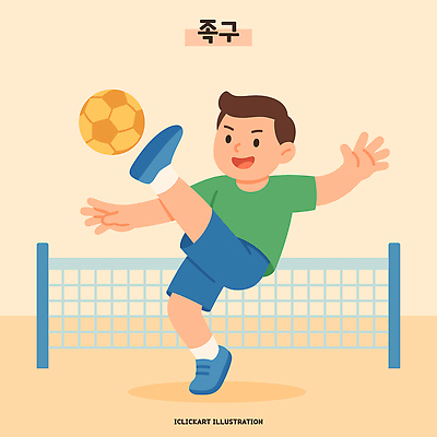 행복 어린이 스포츠 유니폼 일러스트 축구공 공 모션 청소년 놀이 협력 사람 경기 소년 취미 친구 운동복 운동 점프 축구 네트 킥 골대 연습 즐거움 족구 국내일러스트 AI파일 옷 남자 감정 축구용품 관계 건강 구기 파일형식 벡터