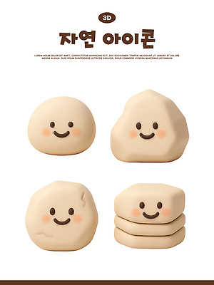 모양 PSD 편집이미지 캐릭터 디자인 감정 자연 미소 웃음 그래픽 3D 쌓기 귀여움 돌 바위 그림 스타일 편집3D 컨셉 모션 표정 돌_바위 디지털합성 생태계 파일형식