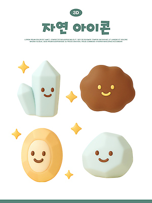 PSD 편집이미지 디자인 감정 얼굴 어린이 모션 자연 놀이 세트 컬러풀 장난감 3D 귀여움 탐험 돌 아기 크리스탈 광석 보석 진흙 창의력 편집3D 컬러 컨셉 사람 신체부위 디지털합성 생태계 파일형식