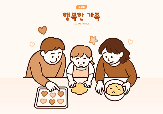 그릇 행복 별 어린이 일러스트 가정 가족 주택 함께함 따뜻함 사랑 가족애 요리 웃음 부모 갈색 쿠키 주방 앞치마 하트 아기 시간 즐거움 반죽 제빵 요리중 Baking 국내일러스트 AI파일 자연요소 모양 식기 감정 컬러 컨셉 관계 모션 디저트 표정 사람 건물 제과제빵 파일형식 벡터