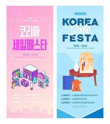 템플릿 포스터 한국 이벤트 쇼핑 세일 축제 정보 날짜 소비 상품 경품 2025년 이미지템플릿 AI파일 아시아 연도 파일형식 벡터