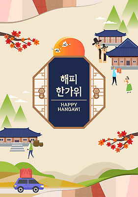 한국전통 전통 옷 명절 문화 고건축 일러스트 가족 자동차 자연 놀이 기념 한국 기와 기와집 사람 풍경 이벤트 여러명 추석 축제 기쁨 배송 장승 조화 고향 뷰티풀 전통창문 명절선물 국내일러스트 AI파일 건축물 기념일 감정 아시아 육상교통 다수 창문 관계 한옥 선물 생태계 파일형식 벡터