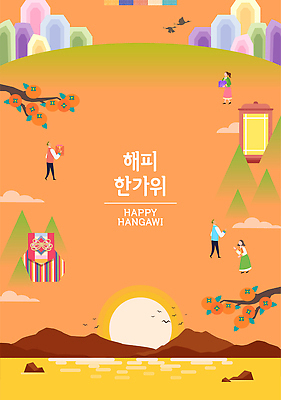 한국전통 전통 명절 감정 문화 바다 일러스트 가족 모션 자연 산 주택 복주머니 감 사람 풍경 추석 일출 노을 축제 일몰 학 만남 달 보자기 그룹 저녁 전통의상 한복 감나무 즐거움 풍요 국내일러스트 AI파일 자연요소 나무 기념일 컨셉 과일 관계 조류 전통소품 한국 건물 야간 생태계 파일형식 벡터 천_직물