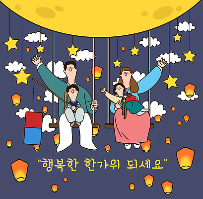 한국전통 전통 명절 기념일 행복 별 문화 일러스트 가족 함께함 따뜻함 들기 앉기 추석 축제 일몰 보름달 등불 축하 인사 저녁 한복 비밀 달빛 즐거움 청사초롱 연등 연휴 뷰티풀 국내일러스트 AI파일 자연요소 감정 컨셉 관계 모션 조명 한국 이벤트 공휴일 노을 달 예절 야간 전통의상 불교용품 초롱 파일형식 벡터