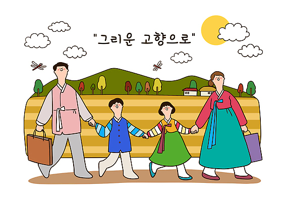 한국전통 전통 계절 명절 행복 문화 여유 여행 일러스트 가족 자연 들기 풍경 초원 일상 부모 쇼핑백 추석 손잡기 산책 보름달 농촌 시골 인사 전통의상 한복 언덕 고향 연휴 귀성길 국내일러스트 AI파일 기념일 감정 가방 관계 모션 휴식 한국 라이프 공휴일 달 예절 생태계 파일형식 벡터