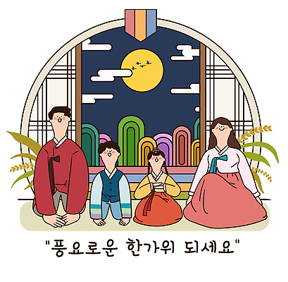 한국전통 전통 옷 명절 행복 문화 컬러 백그라운드 일러스트 가족 밤하늘 기념 한국 풍경 이벤트 추석 축제 기쁨 모임 보름달 달 인사 절 한복 즐거움 연휴 전통창문 국내일러스트 AI파일 자연요소 기념일 감정 아시아 창문 관계 하늘 공휴일 예절 야간 전통의상 파일형식 벡터