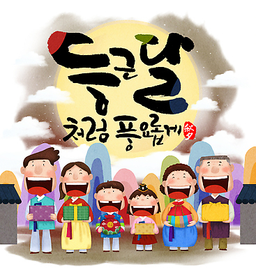 PSD 한국전통 전통 명절 기념일 할아버지 행복 문화 할머니 음식 컬러 일러스트 캘리그라피 가족 대가족 복주머니 한국 웃음 들기 여러명 설날 추석 축제 모임 만남 보름달 보자기 인사 전통의상 한복 즐거움 세배 명절선물 국내일러스트 유산 여자 노년 남자 감정 아시아 다수 컨셉 관계 모션 전통소품 표정 선물 사람 이벤트 임신 달 예절 절_인사 파일형식 천_직물