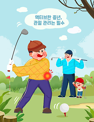 PSD 어린이 스포츠 골프 일러스트 가족 자연 놀이 필드 골프공 관리 취미 야외 운동 시간 스윙 즐거움 코스 국내일러스트 감정 포즈 공 관계 골프용품 건강 사람 구기 생태계 파일형식