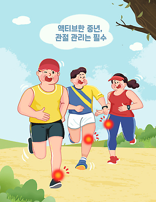 PSD 공원 스포츠 다이어트 일러스트 아웃도어 달리기 조깅 운동 건강관리 운동기구 헬스 스트레칭 무릎통증 국내일러스트 공공시설 모션 건강 관리 고통 파일형식