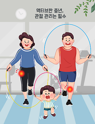 PSD 어린이 중년 다이어트 일러스트 가족 건강 운동 건강관리 헬스 체육관 줄넘기 유산소운동 친목 스트레스해소 국내일러스트 관계 관리 사람 성인 파일형식