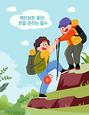 PSD 일러스트 모션 자연 협력 산 안전 풍경 소년 야외 친구 걷기 등산 도전 도움 체험 연습 과제 산길 등산로 국내일러스트 남자 길 어린이 컨셉 관계 트래킹 생태계 파일형식