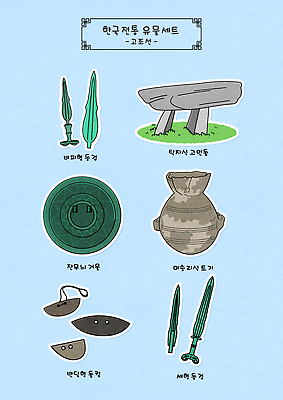 동물 전통 디자인 교육 문화 무기 예술 상징 일러스트 유물 한국 고대문명 세트 조형물 전시 돌_바위 도자기 역사 공예 오브젝트 토기 동검 고인돌 고조선 돌칼 명화 국내일러스트 AI파일 아시아 미술 취미 무덤 용기_그릇 칼 검 그림 청동기 파일형식 벡터