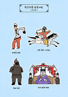 전통 옷 교육 문화 일러스트 장신구 유물 타악기 한국 세트 전시 역사 왕 조선소 벽화 민속 세시풍속 아이템 무사 갑옷 고구려 수렵도 국내일러스트 AI파일 산업 아시아 악기 한국사 보호장비 그림 풍속화 파일형식 벡터