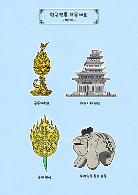 모양 전통 디자인 문화 예술 상징 컬러 일러스트 유물 한국 이야기 장식 축제 전시 역사 공예 보물 미륵사지석탑 석수 유품 백제 무령왕릉 백제금동대향로 국내일러스트 유산 AI파일 아시아 취미 임신 석탑 한국사 공주_충청남도 장례 왕릉 파일형식 벡터 익산