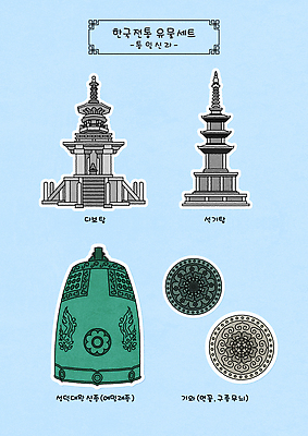 전통 디자인 종교 문화 예술 백그라운드 유적 일러스트 유물 한국 기와 미술 그래픽 장식 전시 종 역사 구조물 기념물 다보탑 석가탑 성덕대왕신종 통일신라 국내일러스트 AI파일 건축 아시아 문화예술 석탑 국보 불국사 파일형식 벡터 신라_역사