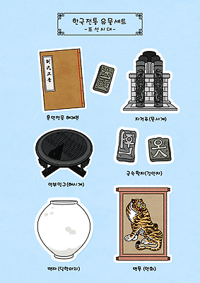 전통 디자인 문화 예술 조각 일러스트 유물 한국 고대문명 훈민정음 세트 전시 항아리 도자기 호랑이 역사 조선시대 벽화 민속 병풍 아이템 금속활자 민화 백자 해설 해시계 국내일러스트 유산 AI파일 자격루 문자 한국전통 아시아 시계 포유류 설명 임신 그림 활자 파일형식 벡터