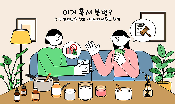 일러스트 모션 대화 경고 선물 여러명 카페 거래 금지 정보 상품 예방 의견 소통 불법 제안 국내일러스트 AI파일 다수 컨셉 말하기 사람 상점 범죄 파일형식 벡터