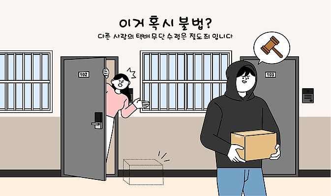 일러스트 봉투 출입구 대화 안전 사람 상자 공간 교도소 감옥 확인 문서 방문 획득 순서 소통 교도관 불법 수용소 국내일러스트 AI파일 직업 컨셉 말하기 범죄 파일형식 벡터