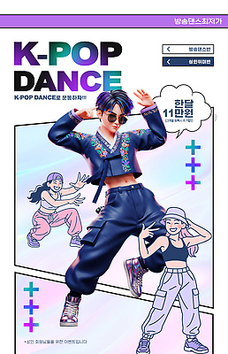 편집이미지 한국전통 여자 감정 어린이 음악 컨셉 관계 문화예술 건강 이벤트 전통의상 파일형식 춤 소녀 운동 모션 멜로디 청춘 열정 공연 즐거움 친구 모임 문화 이미지편집 PSD 한복 케이팝