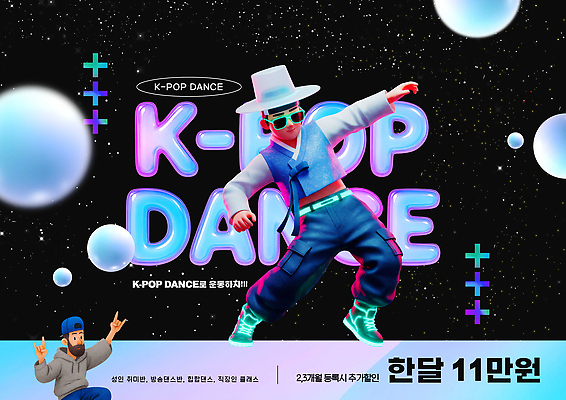 편집이미지 직업 한국전통 교육 감정 음악 다수 컨셉 문화예술 사람 라이프 전통의상 파일형식 춤 수업 체험 무대 즐거움 일상 여러명 학생 댄서 모션 커뮤니티 문화 퍼포먼스 이미지편집 PSD 한복 케이팝