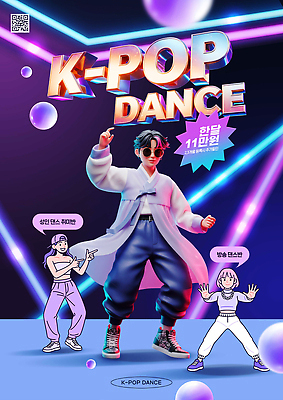 편집이미지 한국전통 감정 음악 문화예술 이벤트 전통의상 파일형식 케이팝 춤 캐릭터 백그라운드 즐거움 참여 공연 문화 유행 모션 이미지편집 PSD 한복