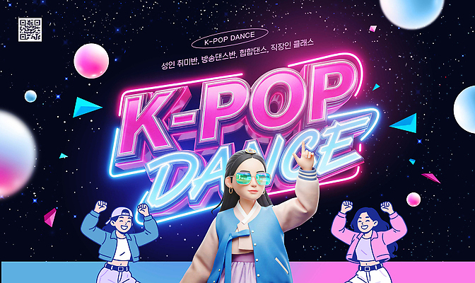 편집이미지 한국전통 감정 음악 문화예술 이벤트 춤 전통의상 파일형식 케이팝 캐릭터 백그라운드 조명 포즈 즐거움 공연 그래픽 스트릿댄스 문화 이미지편집 PSD 한복