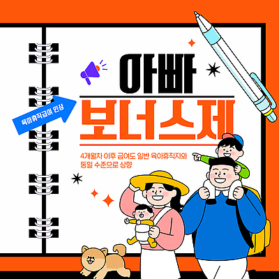 템플릿 행복 어린이 가족 모션 놀이 웃음 부모 자녀 아기 시간 아빠 놀이터 즐거움 주말 소통 이미지템플릿 AI파일 감정 컨셉 관계 표정 사람 파일형식 벡터