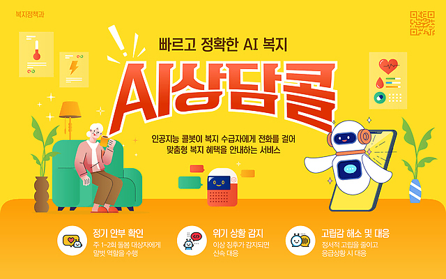 템플릿 복지 문제해결 헬프 AI_인공지능 이미지템플릿 AI파일 도움 사회이슈 파일형식 벡터