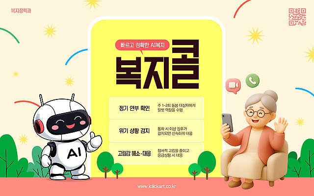 템플릿 노년 기술 대화 생활 정보 도움 로봇 서비스 편리함 소통 지원 AI_인공지능 이미지템플릿 AI파일 컨셉 말하기 성인 파일형식 벡터