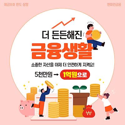 템플릿 교육 돈 관리 안전 이벤트 금융 정보 재산 목표 계획 재테크 투자 소득 재정 참여 이미지템플릿 AI파일 컨셉 비즈니스 경제 파일형식 벡터