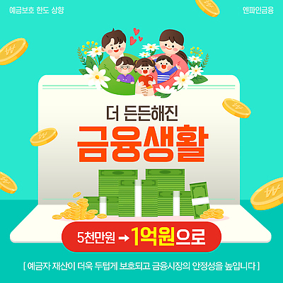 템플릿 관리 안전 금융 재산 보호 상품 고객 서비스 기회 투자 상승 안정성 혜택 이미지템플릿 AI파일 컨셉 비즈니스 경제 파일형식 벡터