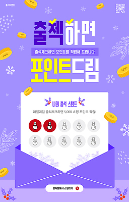 템플릿 모션 안내 이벤트 도장 소식 체크표시 일과 방법 적립 제안 참여 출석체크 사용자 스템프쿠폰 출석 혜택 이미지템플릿 AI파일 확인 쿠폰 약어 파일형식 벡터