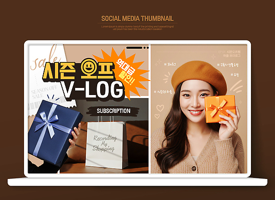 템플릿 계절 여자 패션 행복 감정 백그라운드 선물 쇼핑 상자 유행 즐거움 의료성형뷰티 스타일 시즌오프 브이로그 유튜브 이미지템플릿 AI파일 라이프스타일 사람 세일 동영상 파일형식 벡터
