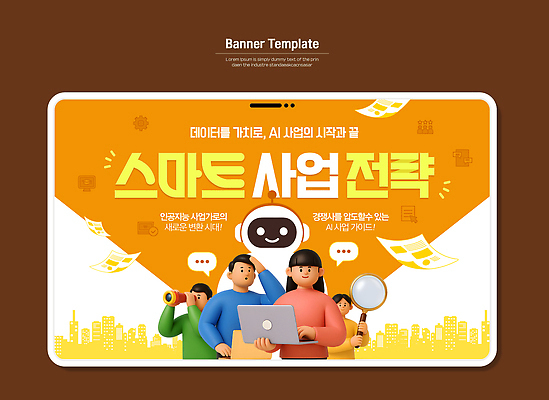 템플릿 교육 비즈니스 아이디어 자료 정보 발표 시장 전문직 전략 혁명 워크숍 이미지템플릿 AI파일 직업 컨셉 파일형식 벡터