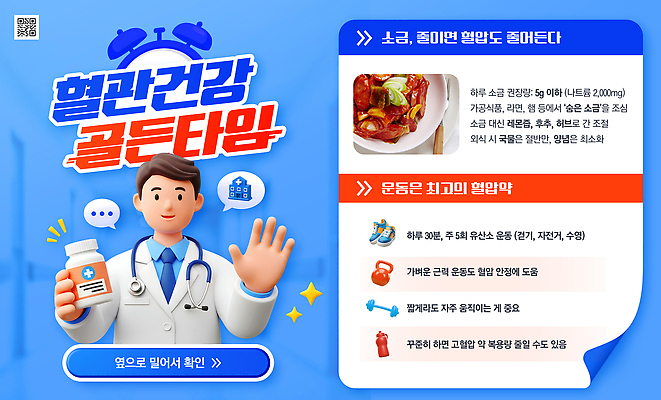 PSD 템플릿 라이프스타일 음식 채소 건강 식이요법 육류 운동 건강관리 습관 생활습관 식습관 조언 이미지템플릿 질병예방 식재료 관리 생활 질병 예방 파일형식