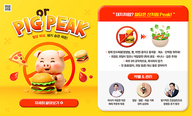 PSD 템플릿 음식 상상 안내 요리 식사 다양 돼지 선택 즐거움 메뉴 피크 이미지템플릿 감정 다수 컨셉 포유류 파일형식