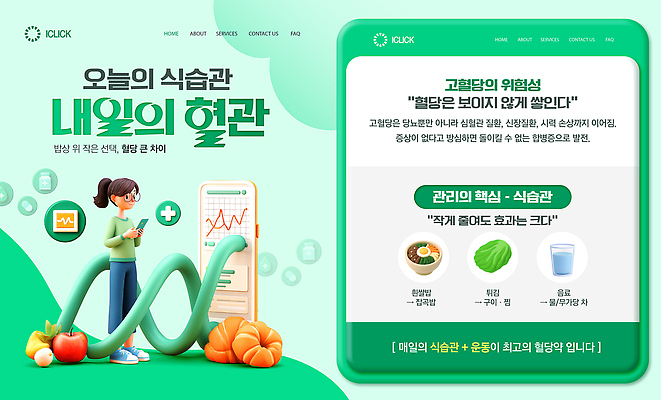 PSD 템플릿 웰빙 다이어트 채소 과일 건강 운동 건강관리 정보 선택 습관 개선 식생활 식습관 이미지템플릿 컨셉 관리 파일형식