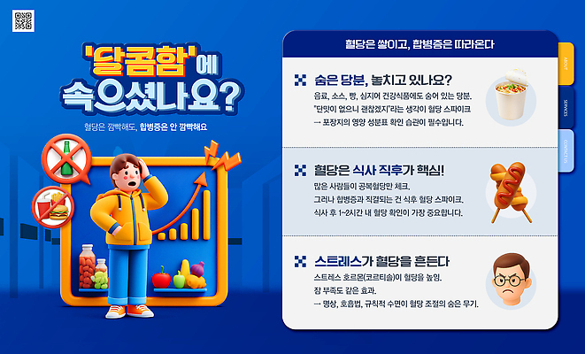 PSD 템플릿 음식 다이어트 디저트 스트레스 건강 과자 정보 선택 달콤 즐거움 습관 방법 피하기 이미지템플릿 감정 컨셉 모션 맛 파일형식